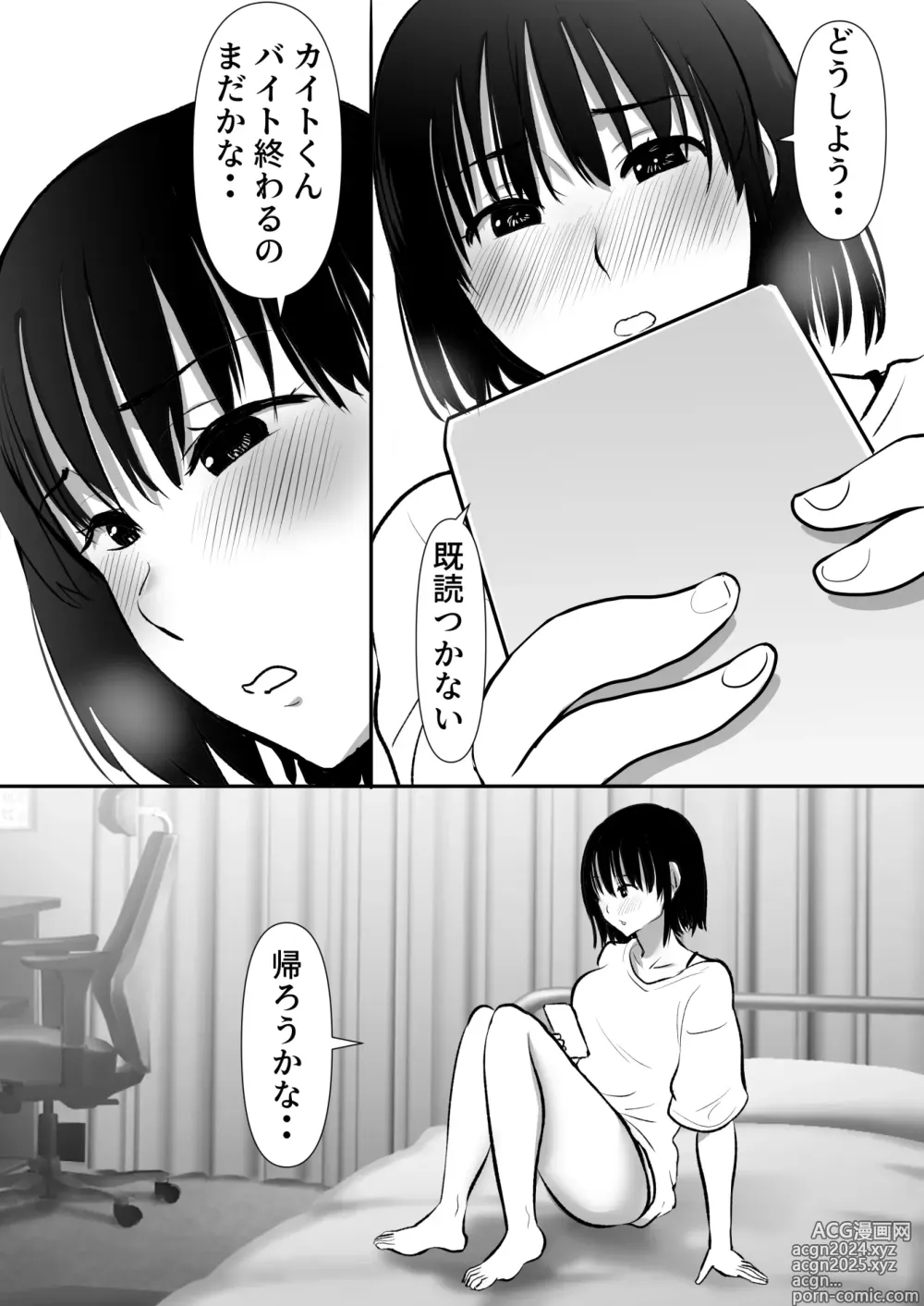 Page 20 of doujinshi Boku no Kanojo ga Doukyouchuu no Ani to Sex Shiteitano o Tada Miteita…