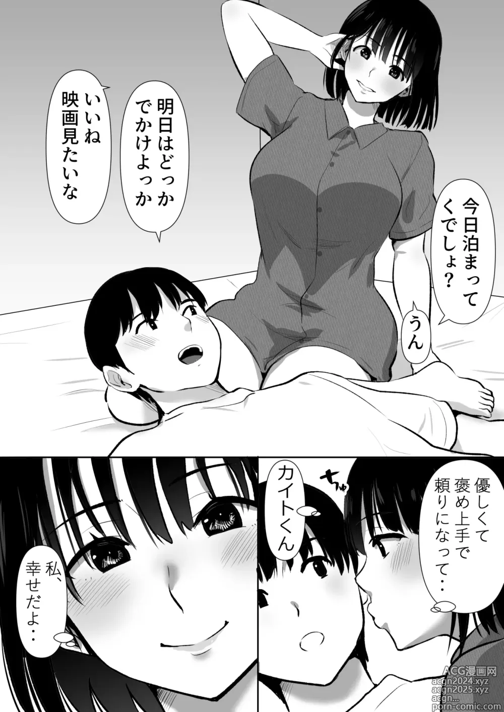 Page 5 of doujinshi Boku no Kanojo ga Doukyouchuu no Ani to Sex Shiteitano o Tada Miteita…