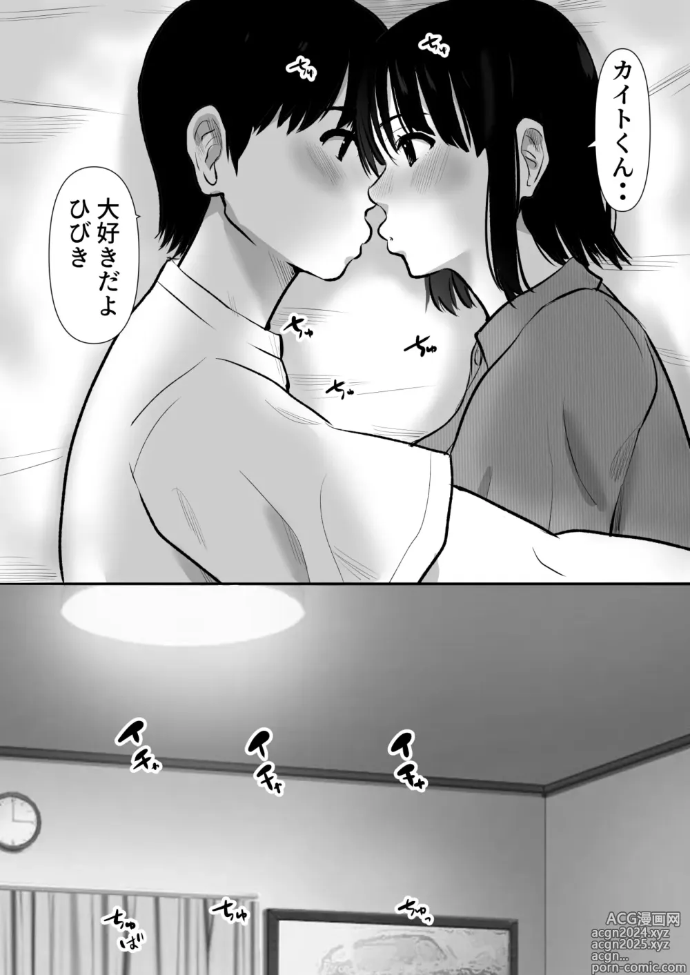 Page 6 of doujinshi Boku no Kanojo ga Doukyouchuu no Ani to Sex Shiteitano o Tada Miteita…