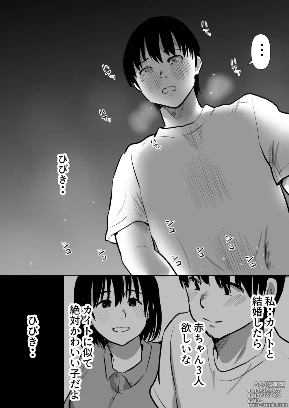 Page 52 of doujinshi Boku no Kanojo ga Doukyouchuu no Ani to Sex Shiteitano o Tada Miteita…