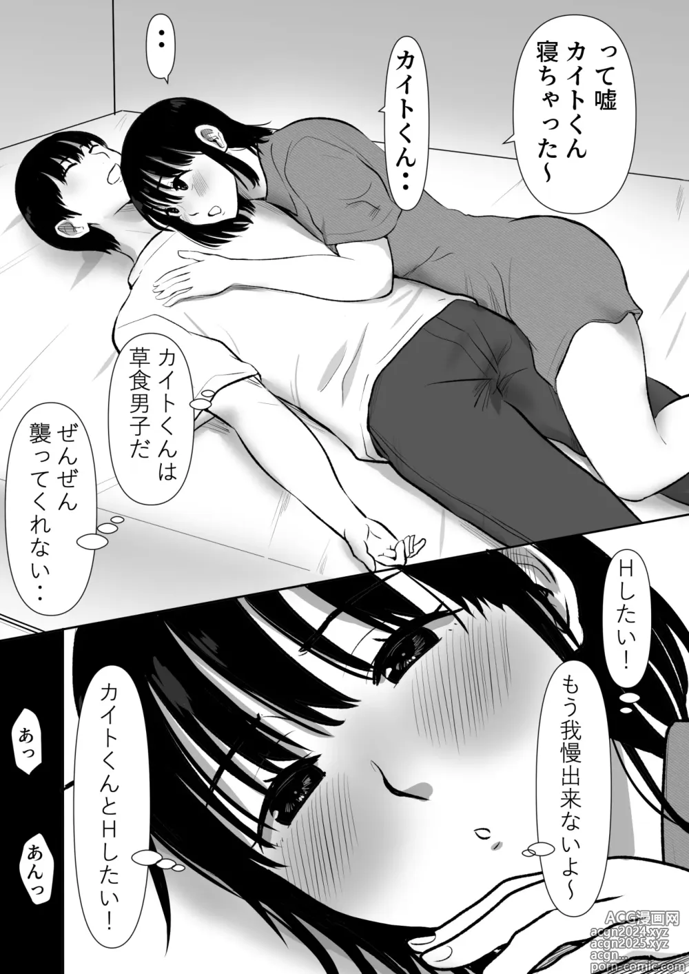 Page 7 of doujinshi Boku no Kanojo ga Doukyouchuu no Ani to Sex Shiteitano o Tada Miteita…