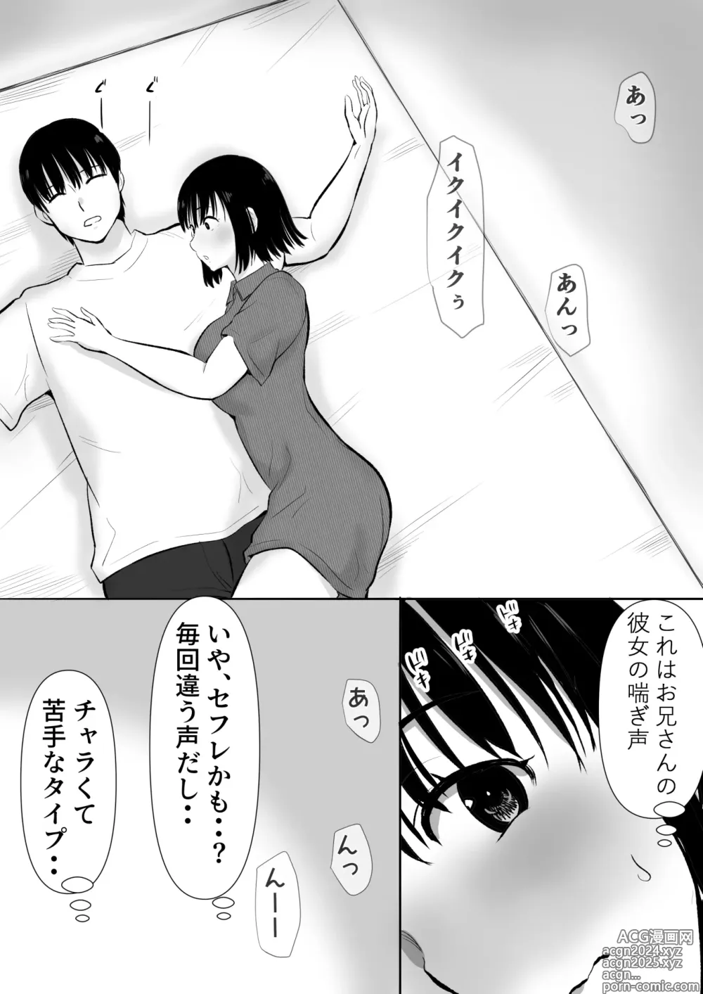 Page 8 of doujinshi Boku no Kanojo ga Doukyouchuu no Ani to Sex Shiteitano o Tada Miteita…