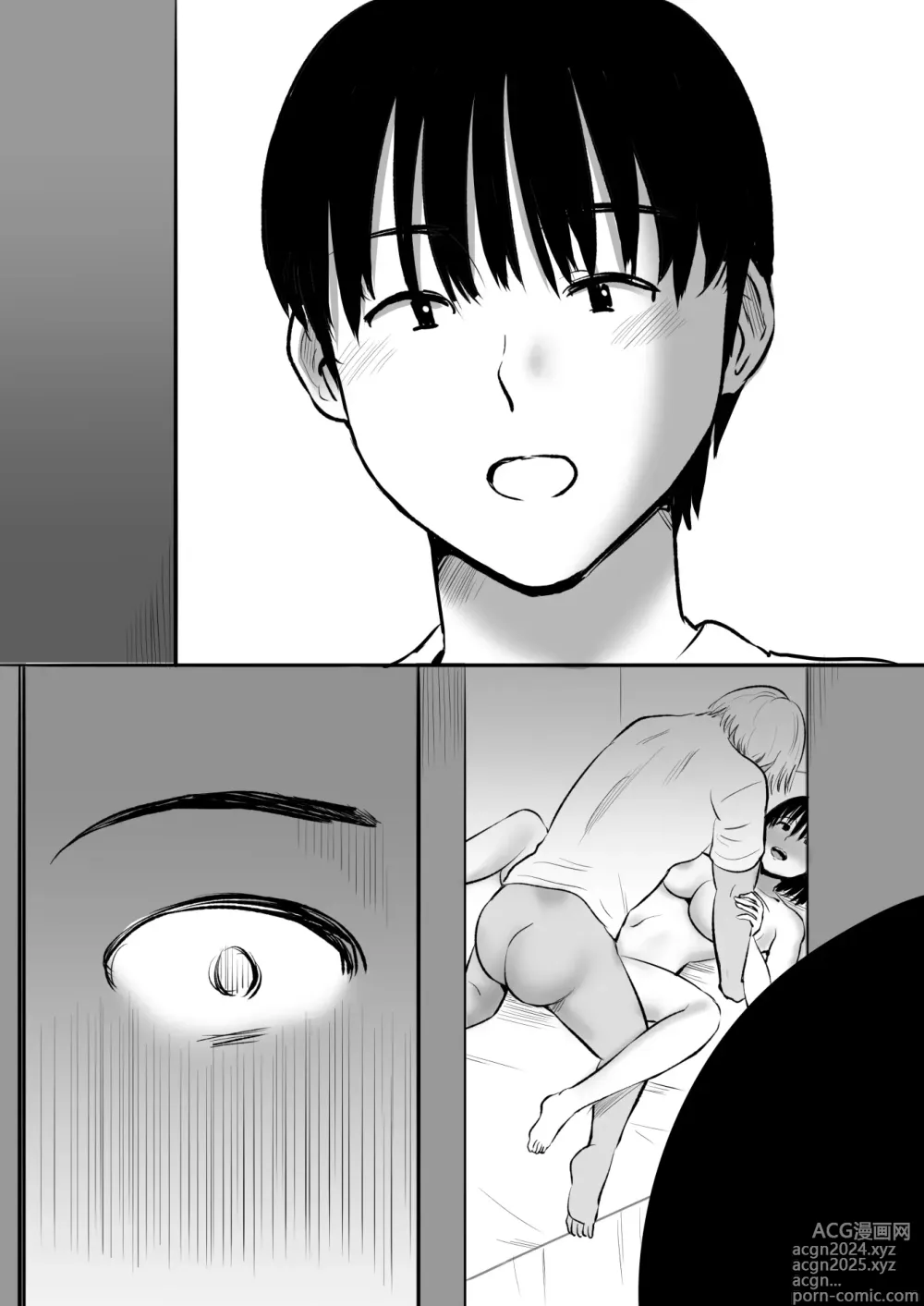 Page 86 of doujinshi Boku no Kanojo ga Doukyouchuu no Ani to Sex Shiteitano o Tada Miteita…