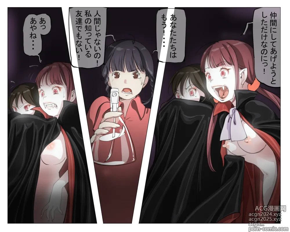 Page 17 of doujinshi Vampire Girls Multiplying - Chapter 4