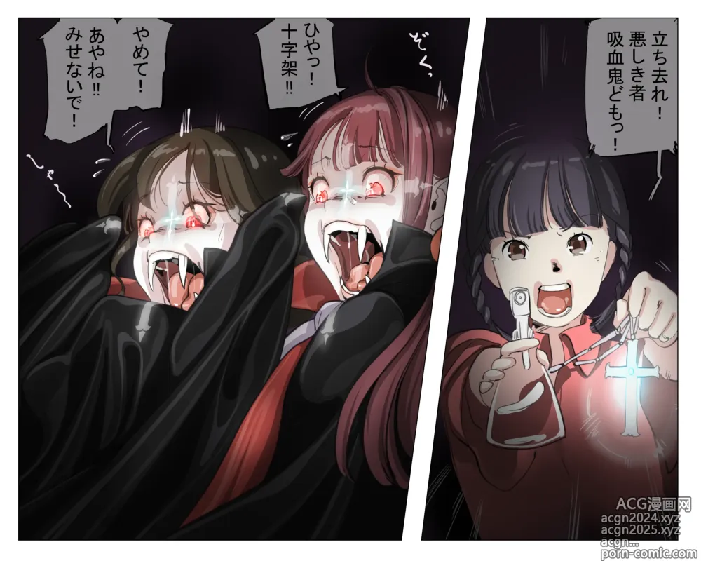 Page 18 of doujinshi Vampire Girls Multiplying - Chapter 4