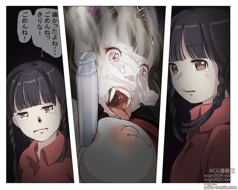 Page 22 of doujinshi Vampire Girls Multiplying - Chapter 4