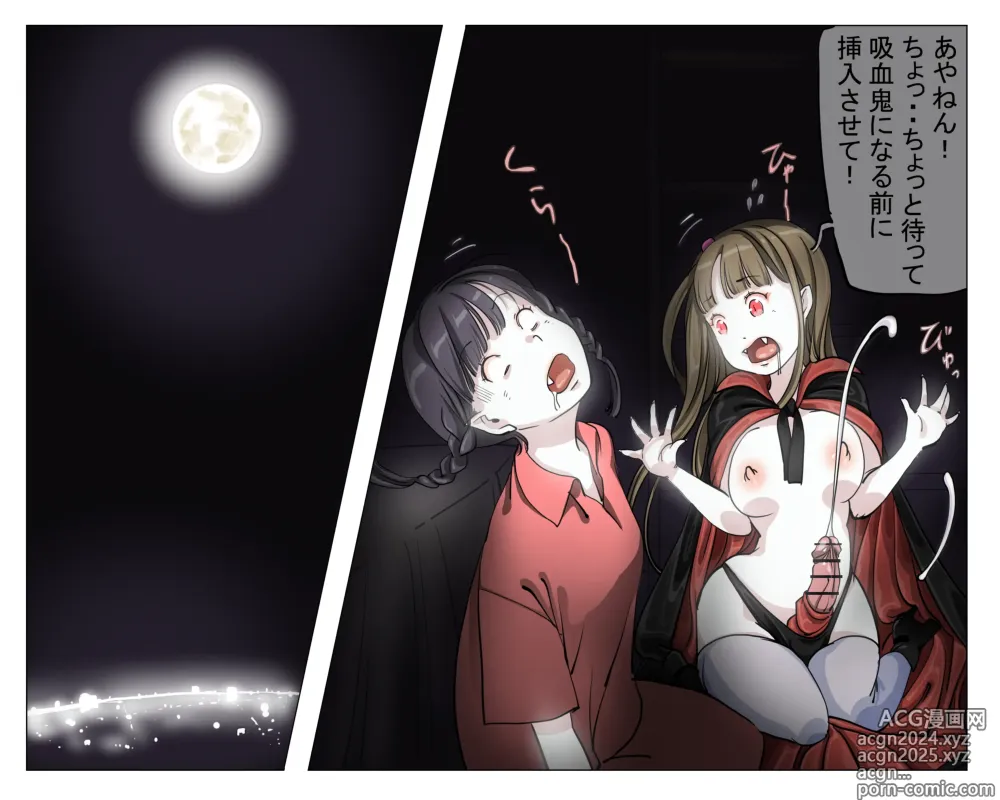 Page 30 of doujinshi Vampire Girls Multiplying - Chapter 4