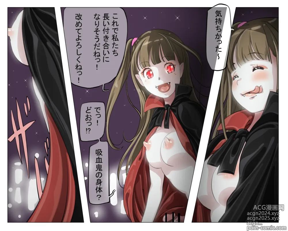 Page 31 of doujinshi Vampire Girls Multiplying - Chapter 4