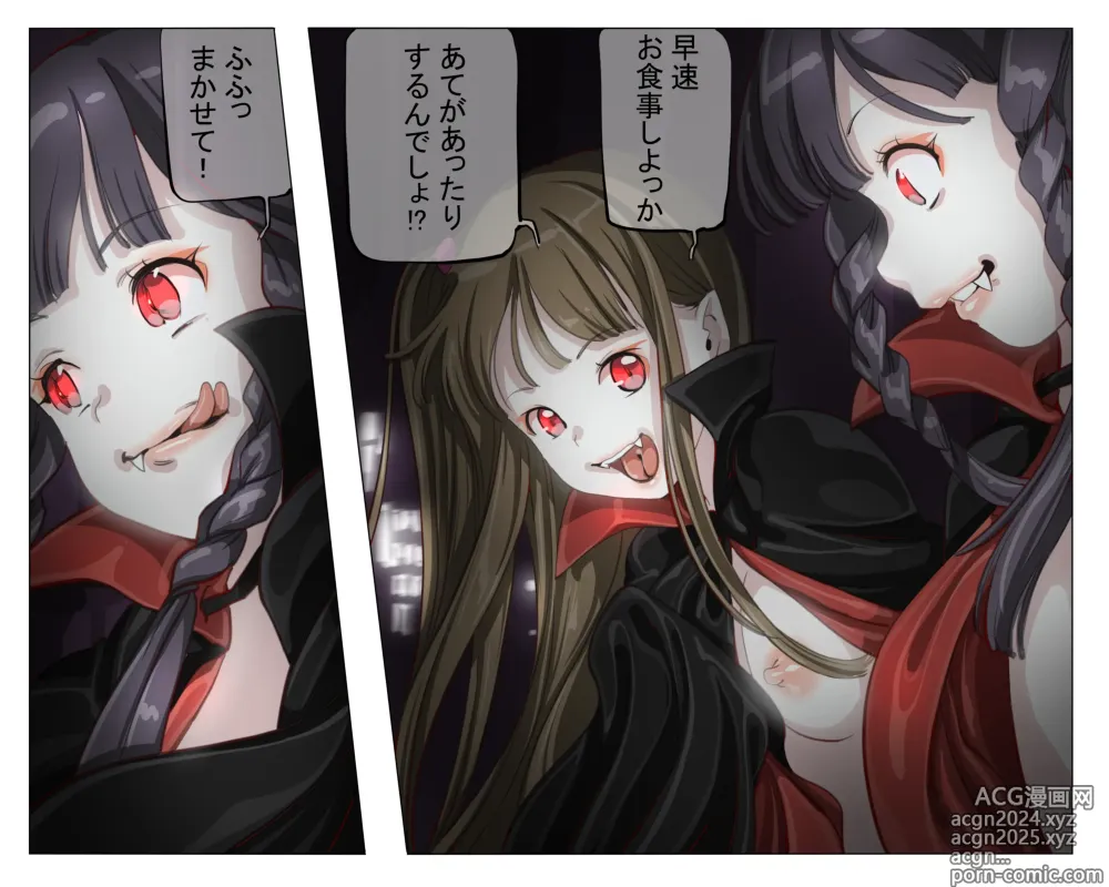 Page 33 of doujinshi Vampire Girls Multiplying - Chapter 4