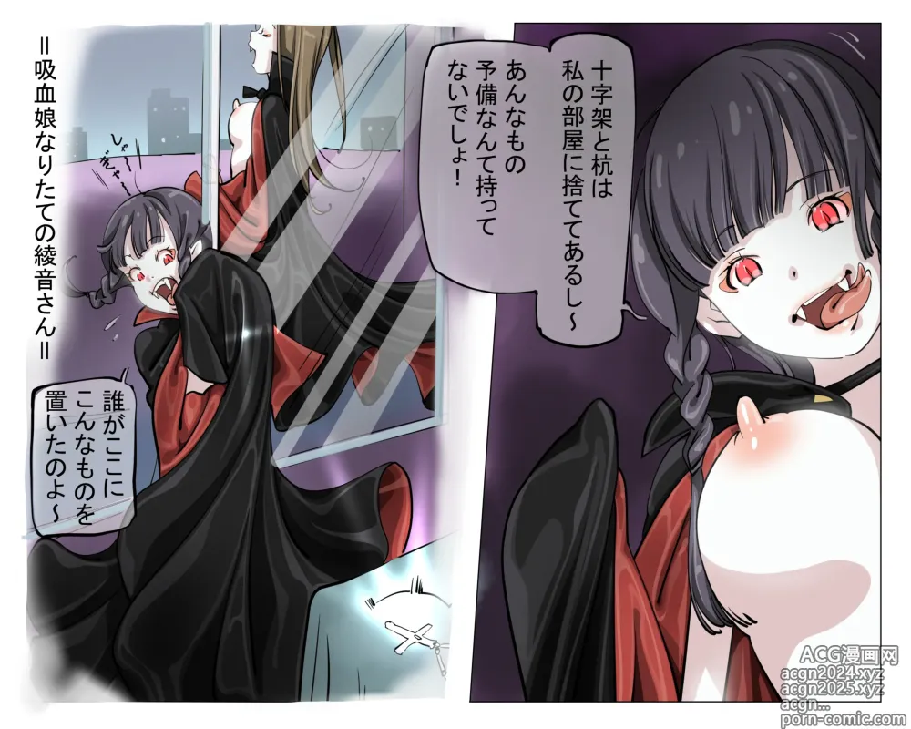 Page 39 of doujinshi Vampire Girls Multiplying - Chapter 4