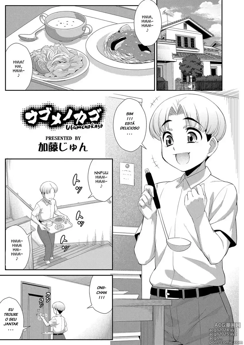 Page 1 of doujinshi Katou Jun