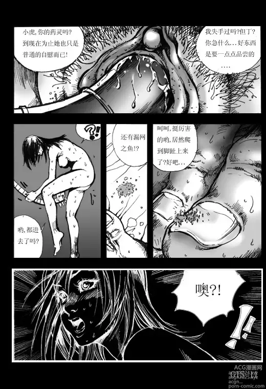 Page 11 of doujinshi giantess Vivian