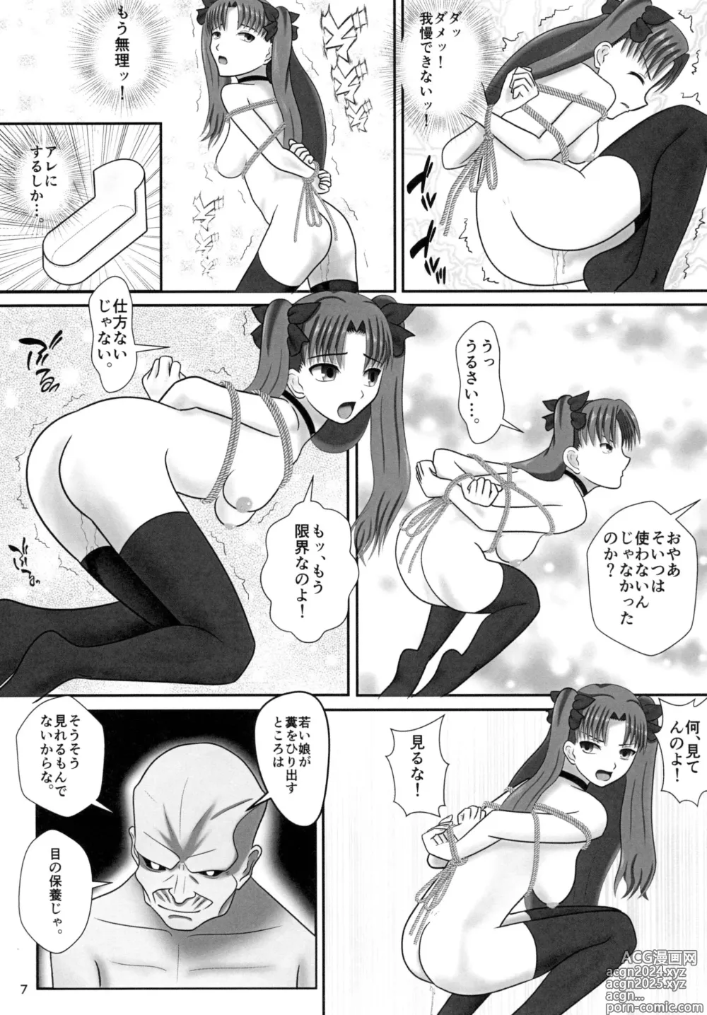 Page 9 of doujinshi Tosaka Rin no Nichijou Zoku Zoku