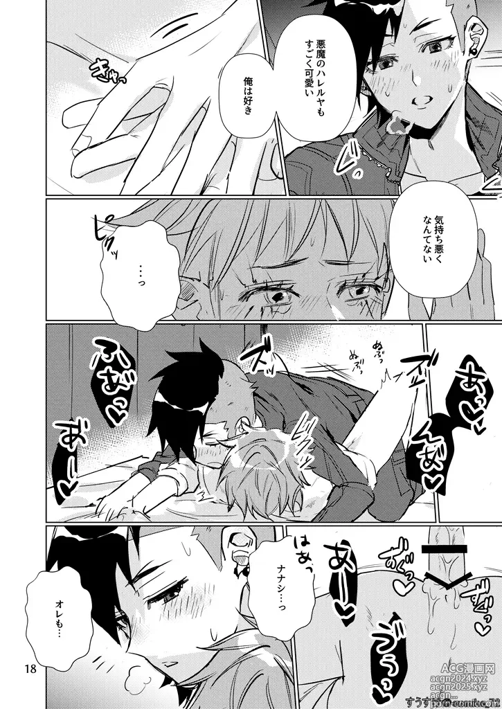 Page 18 of doujinshi Inside Is