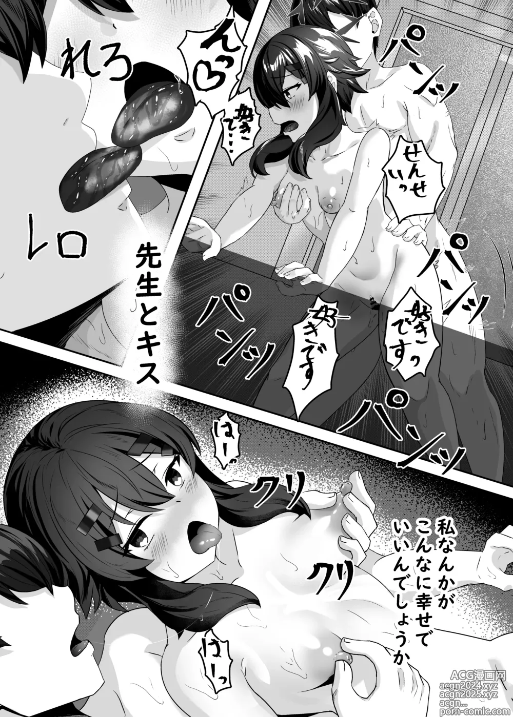 Page 14 of doujinshi Haruka to