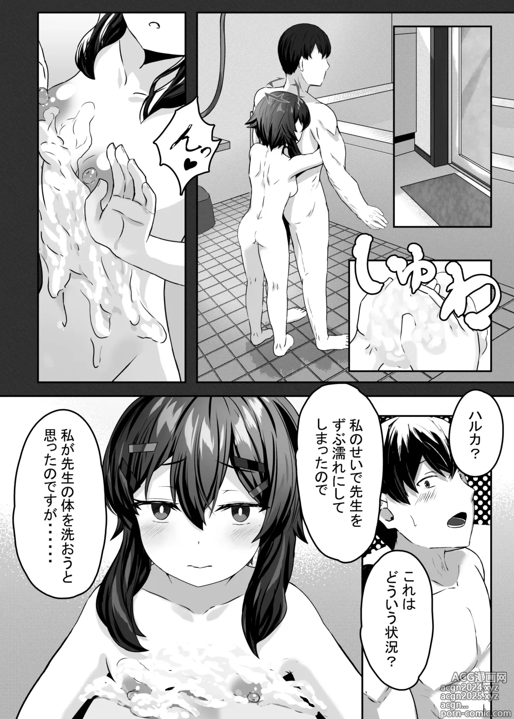 Page 3 of doujinshi Haruka to