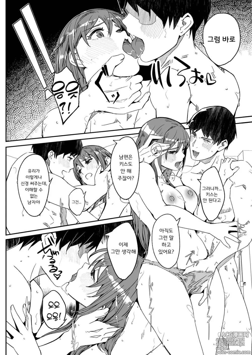 Page 35 of doujinshi 유부녀가 씨를 품을 때까지 4~5화