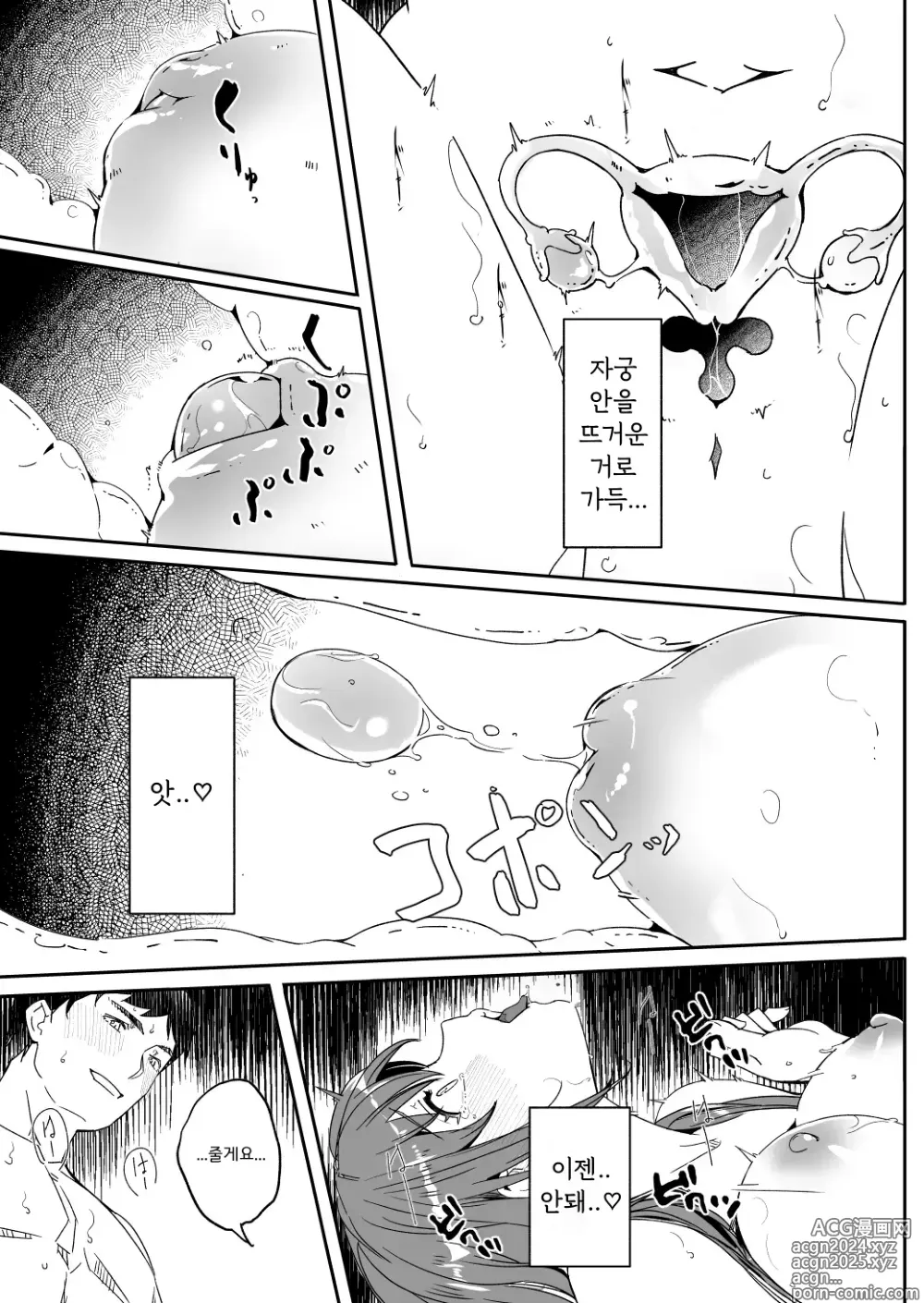 Page 44 of doujinshi 유부녀가 씨를 품을 때까지 4~5화