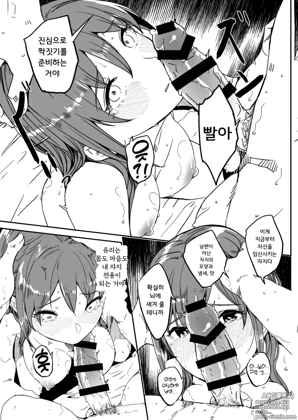 Page 46 of doujinshi 유부녀가 씨를 품을 때까지 4~5화