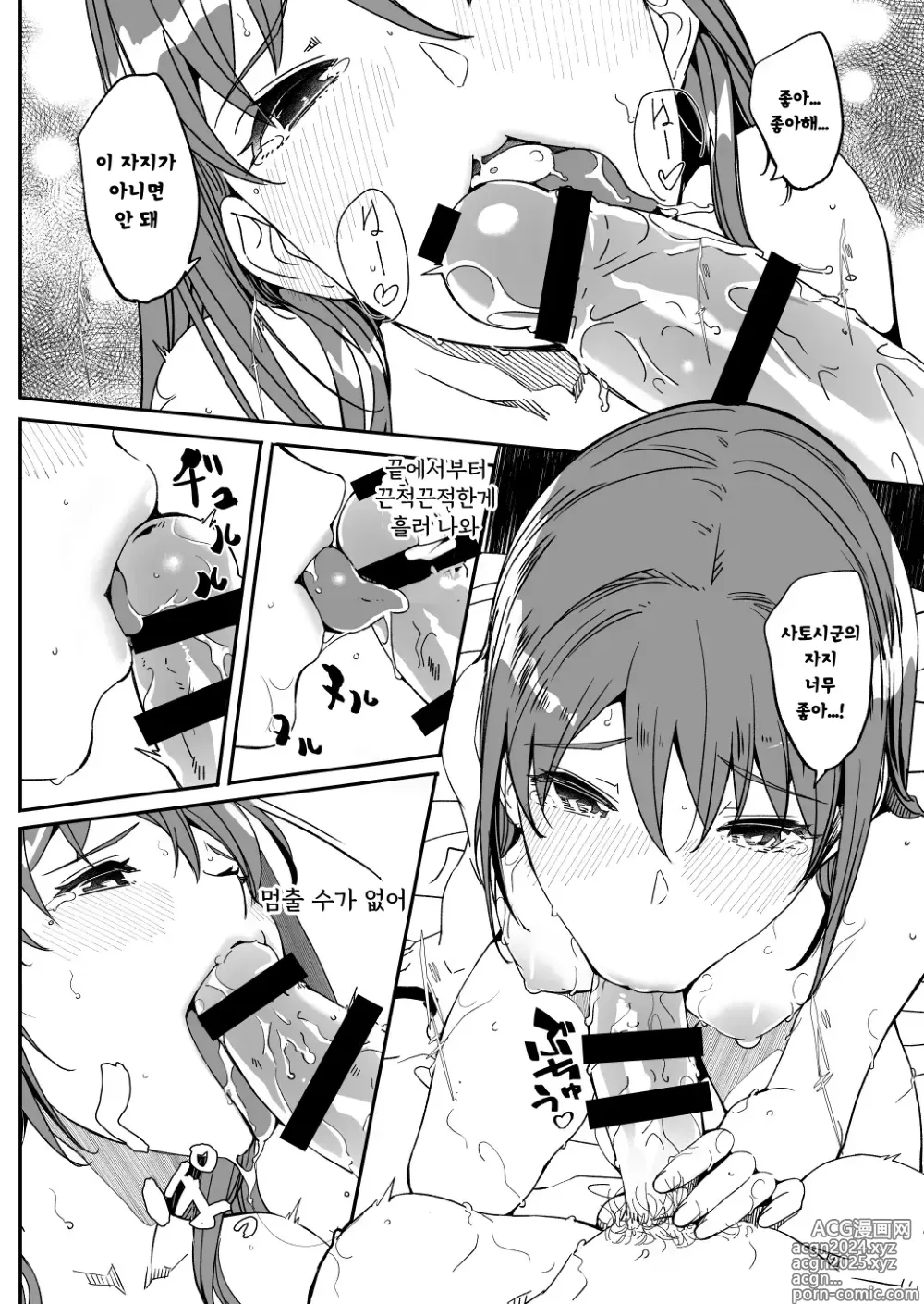 Page 49 of doujinshi 유부녀가 씨를 품을 때까지 4~5화