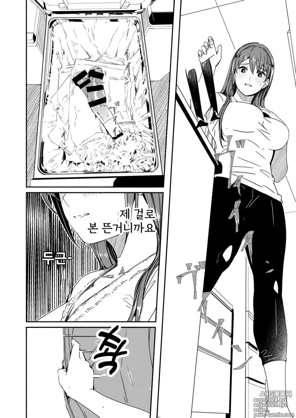 Page 9 of doujinshi 유부녀가 씨를 품을 때까지 4~5화