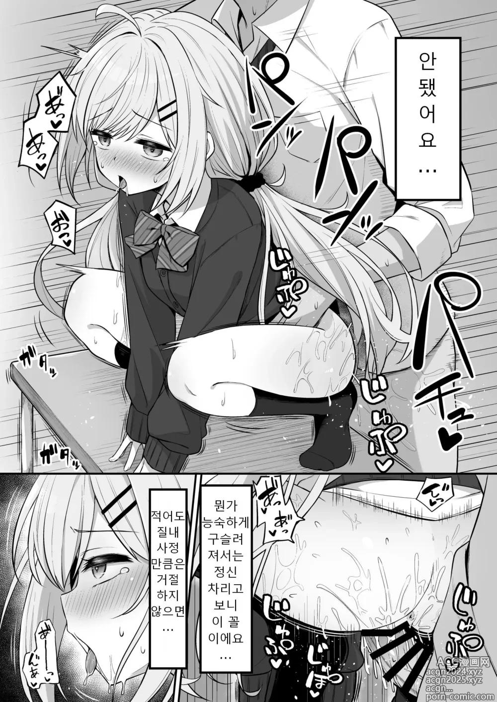 Page 2 of doujinshi 후배짱사이드스토리