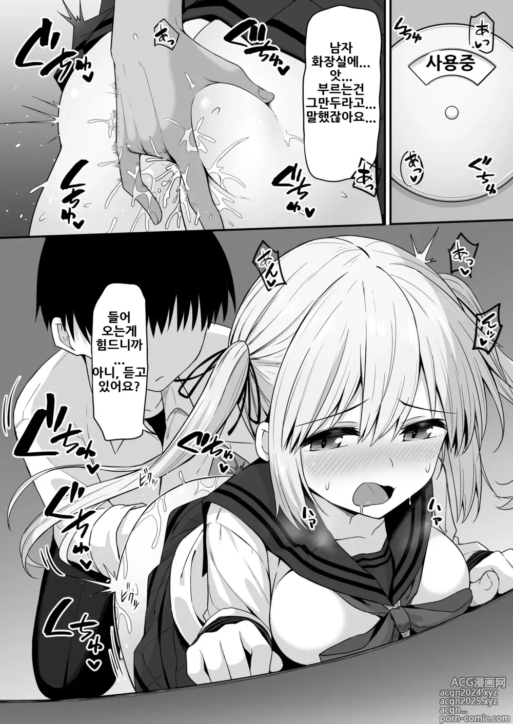 Page 12 of doujinshi 후배짱사이드스토리