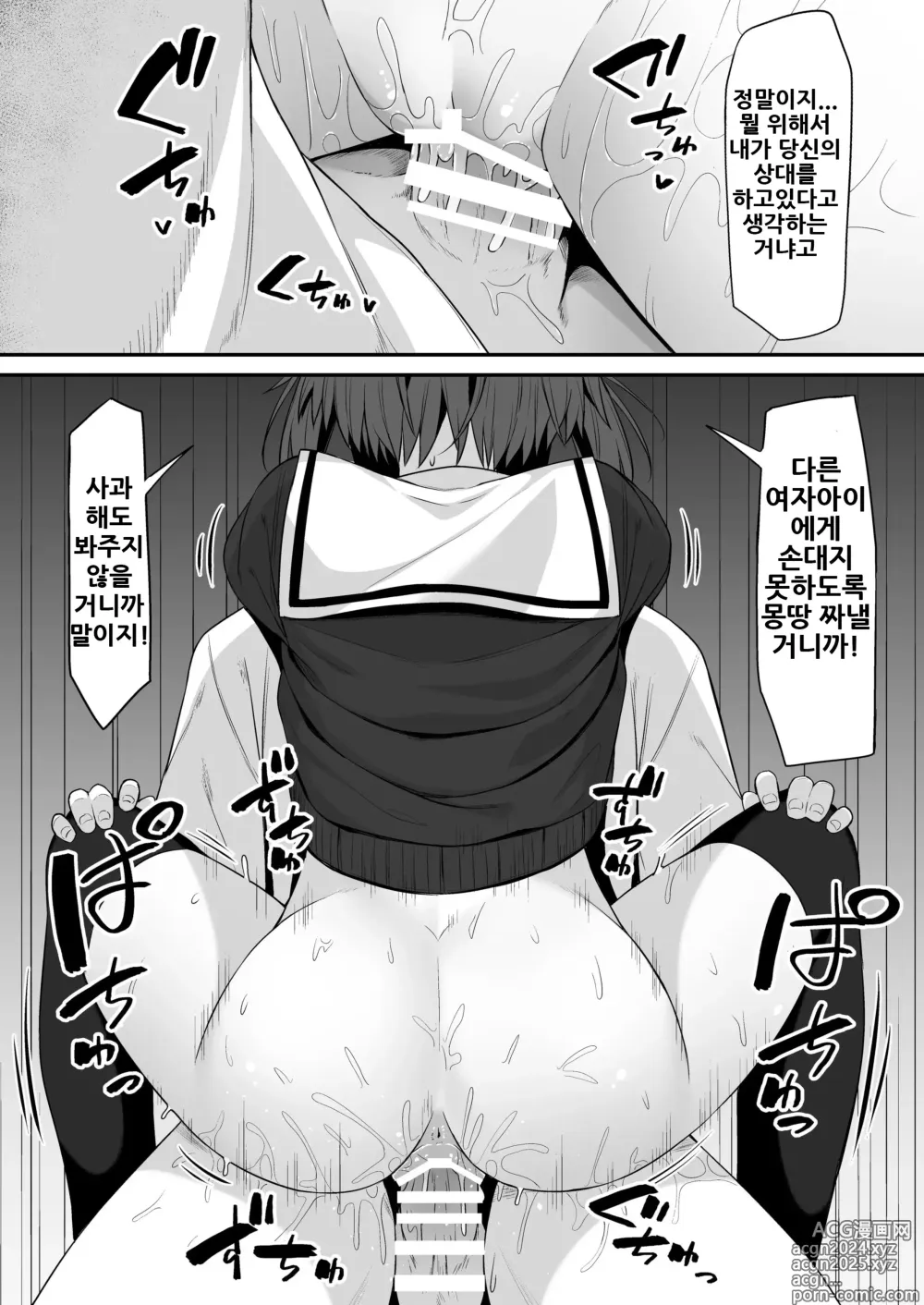 Page 7 of doujinshi 후배짱사이드스토리