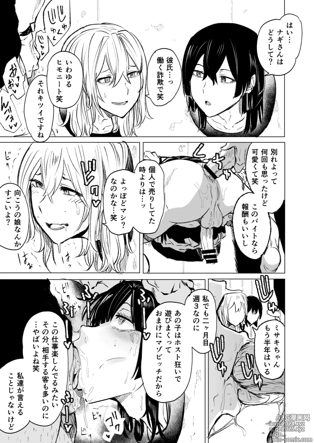 Page 11 of doujinshi Jirai Seinen no Kabeshiri Yami Beit