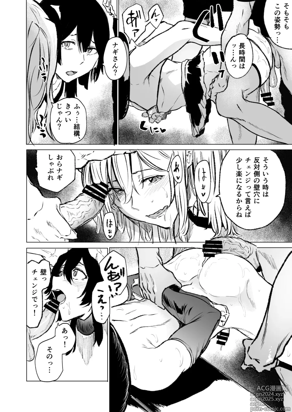 Page 12 of doujinshi Jirai Seinen no Kabeshiri Yami Beit