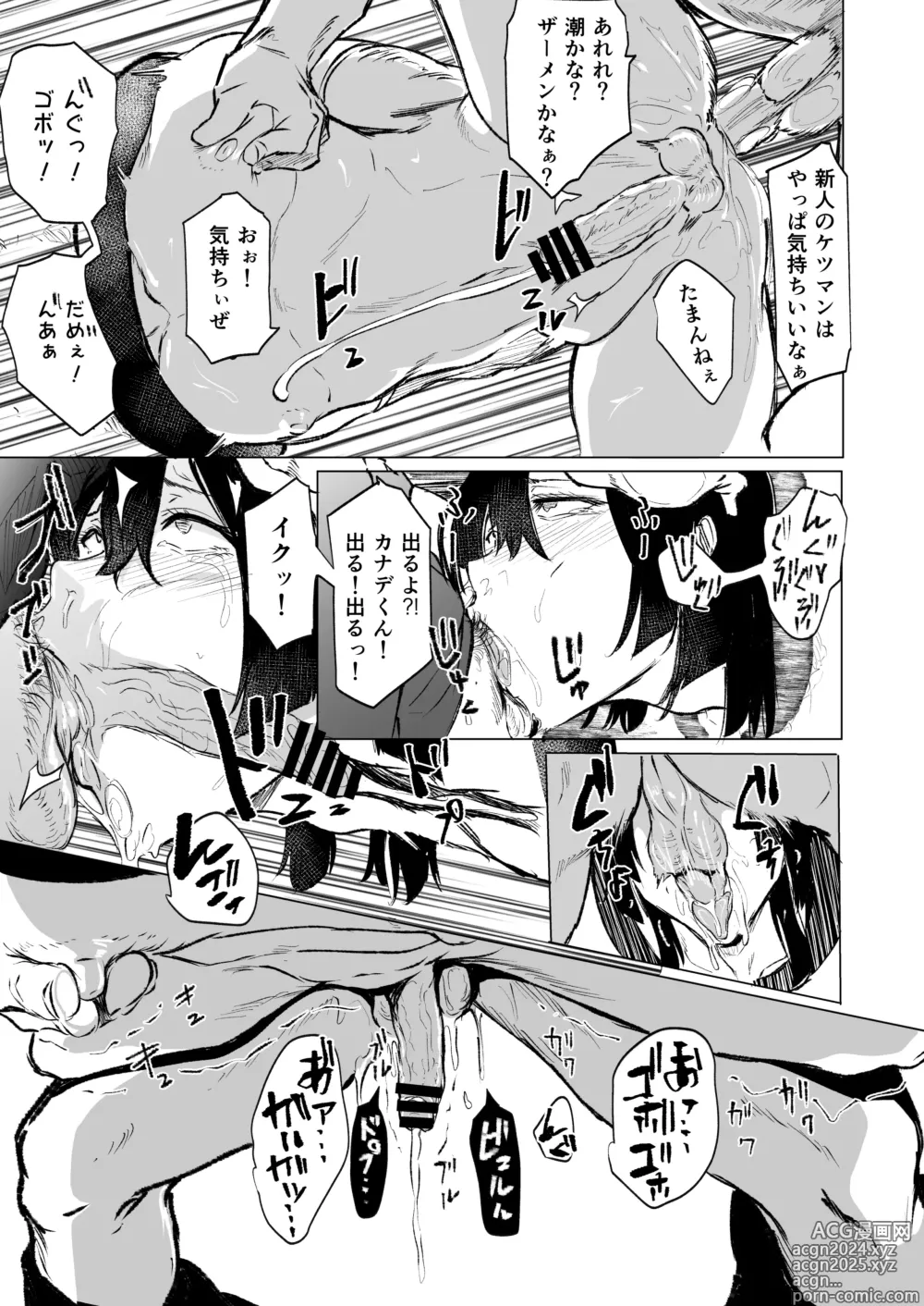 Page 13 of doujinshi Jirai Seinen no Kabeshiri Yami Beit