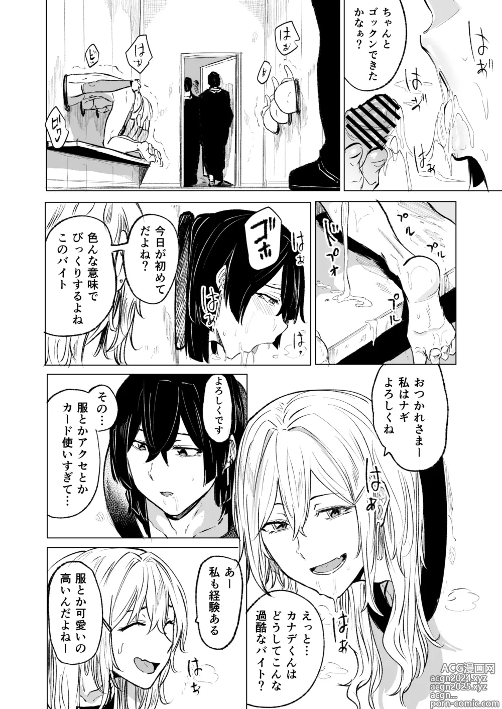 Page 10 of doujinshi Jirai Seinen no Kabeshiri Yami Beit