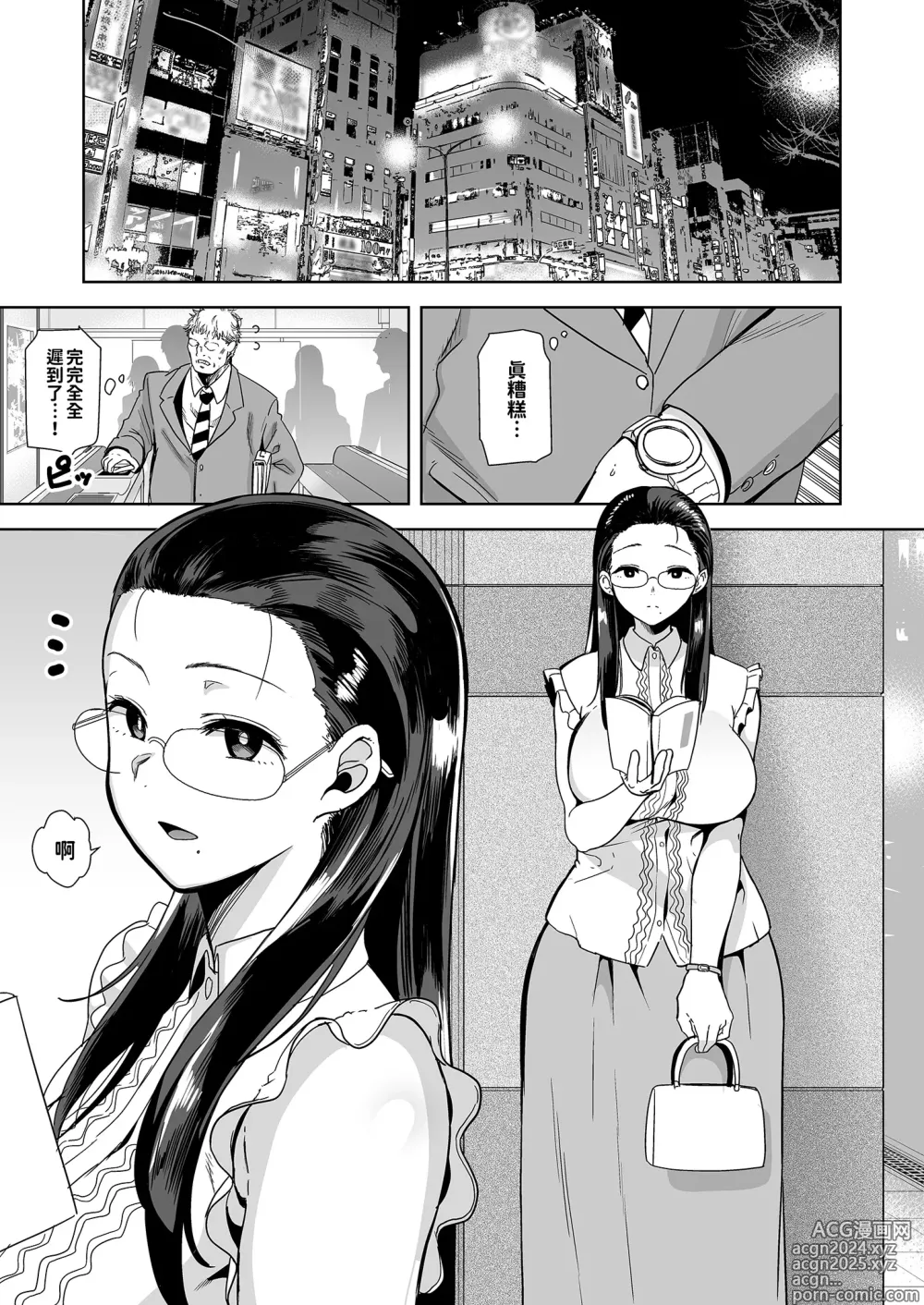 Page 16 of doujinshi 聖華女学院高等部公認竿おじさん 総集編