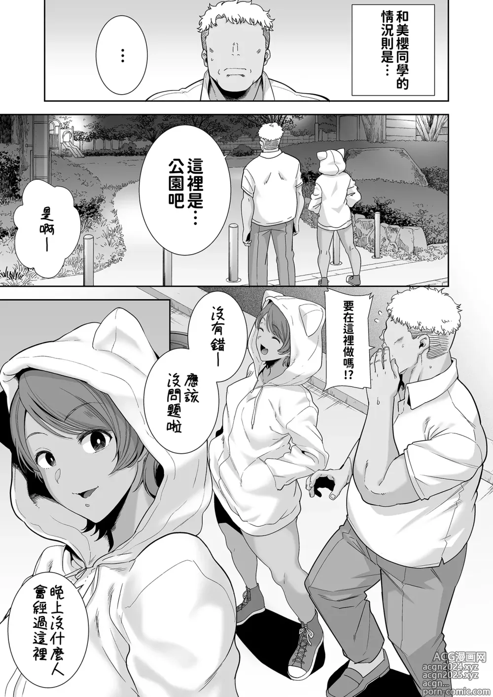 Page 180 of doujinshi 聖華女学院高等部公認竿おじさん 総集編