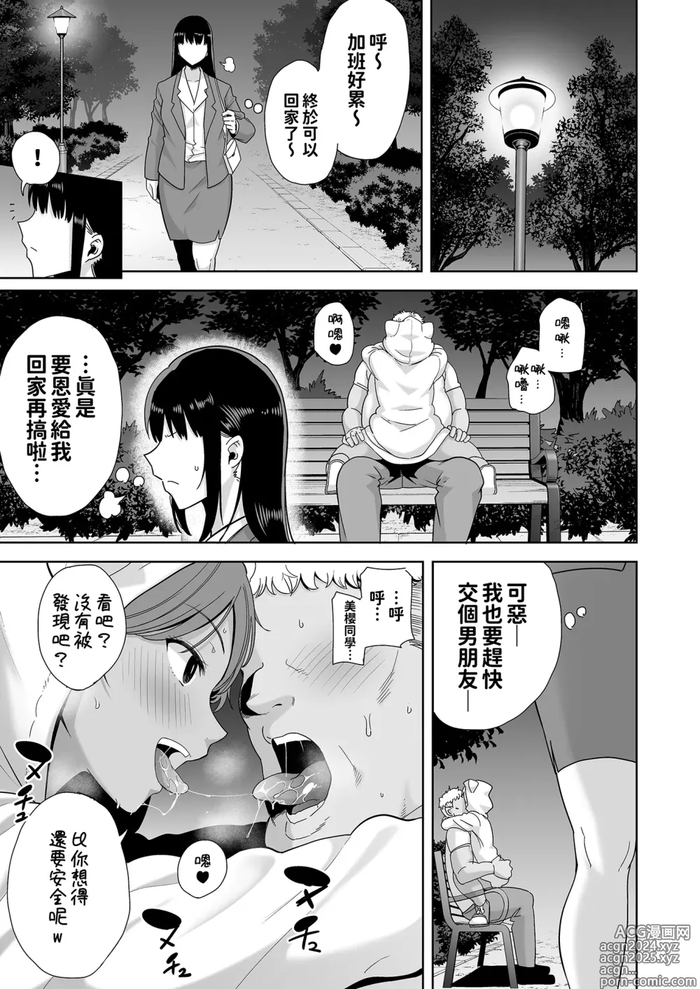 Page 182 of doujinshi 聖華女学院高等部公認竿おじさん 総集編