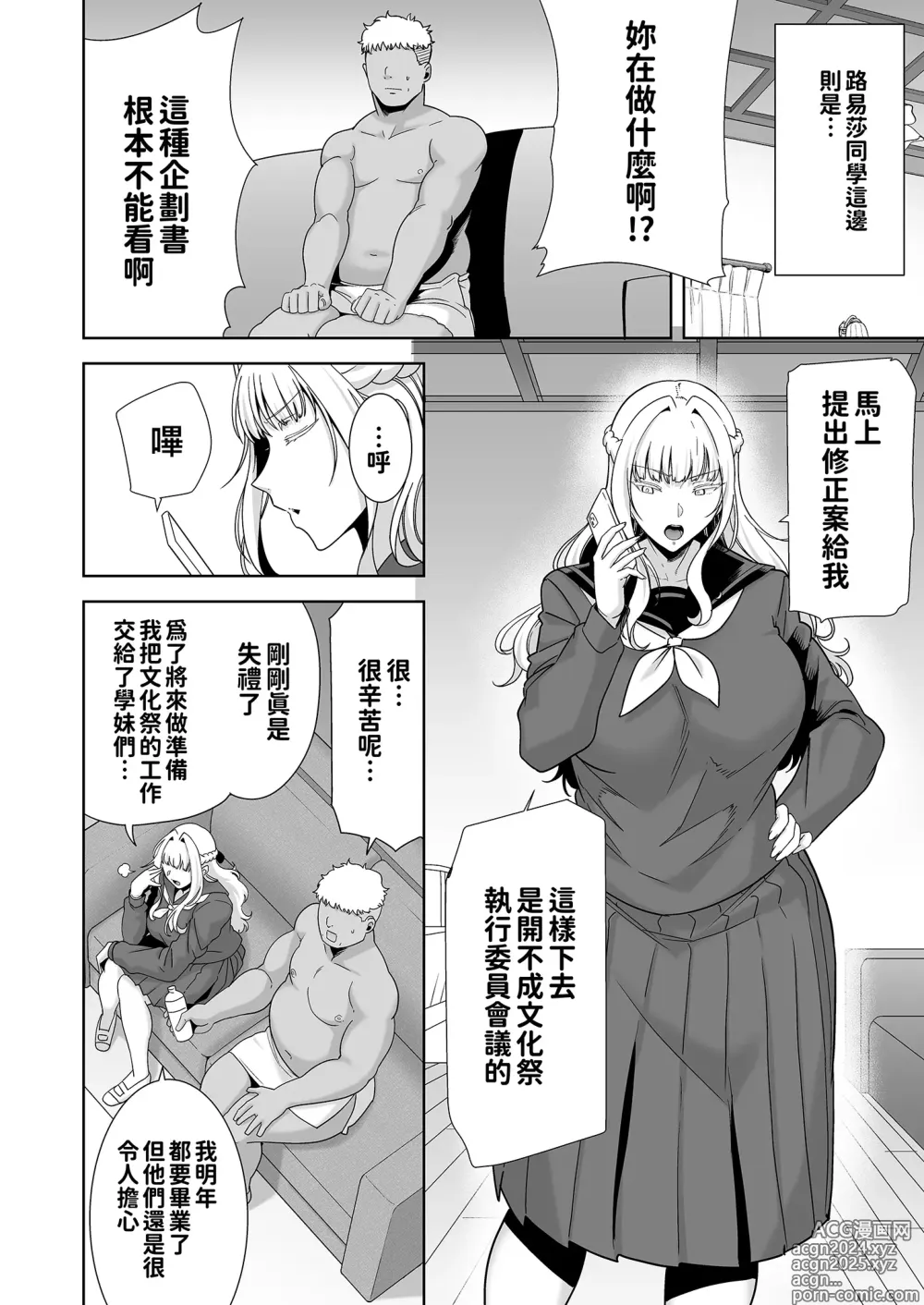 Page 193 of doujinshi 聖華女学院高等部公認竿おじさん 総集編