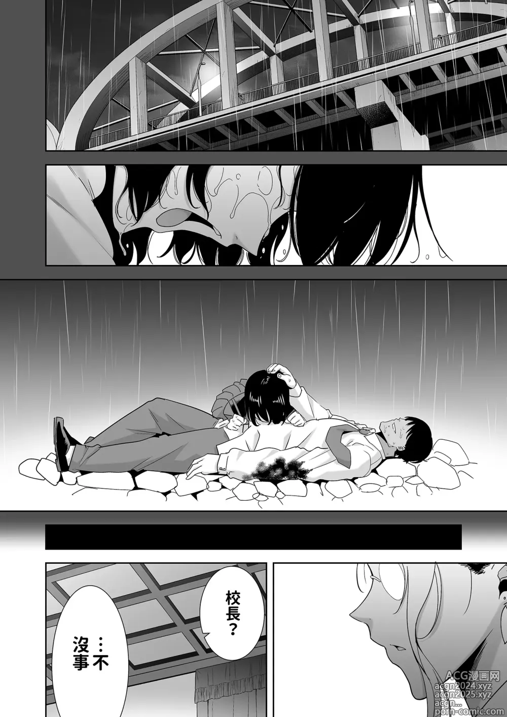 Page 209 of doujinshi 聖華女学院高等部公認竿おじさん 総集編