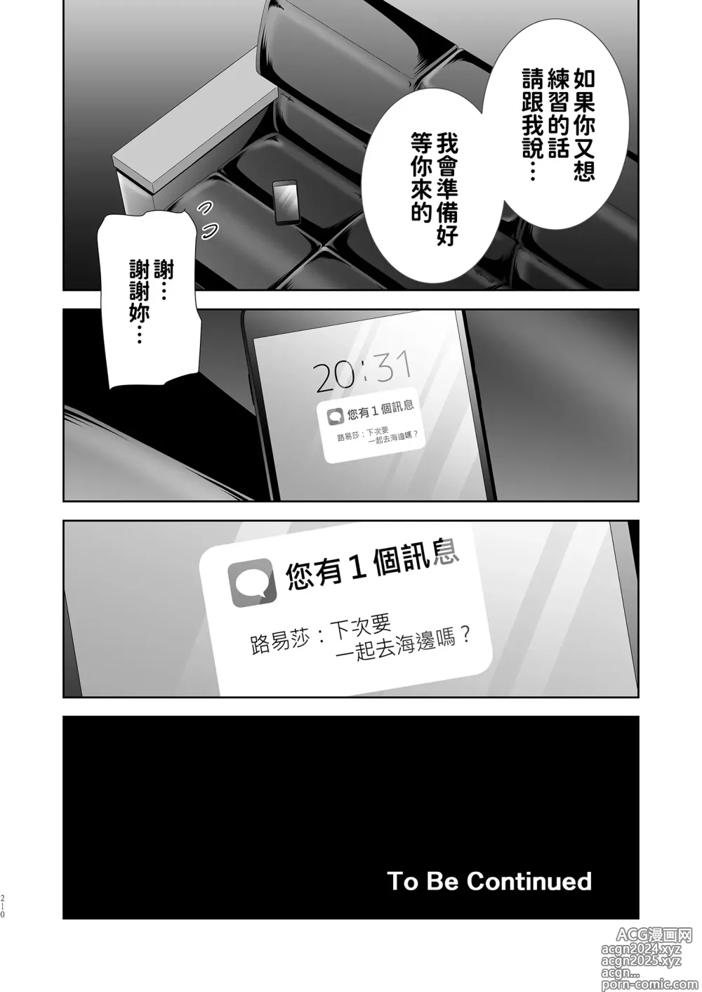 Page 221 of doujinshi 聖華女学院高等部公認竿おじさん 総集編