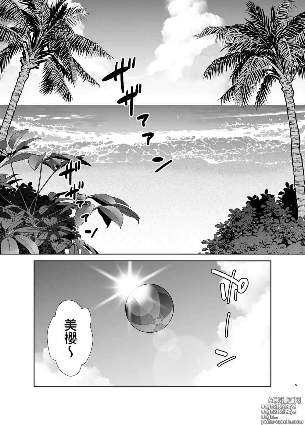 Page 240 of doujinshi 聖華女学院高等部公認竿おじさん 総集編