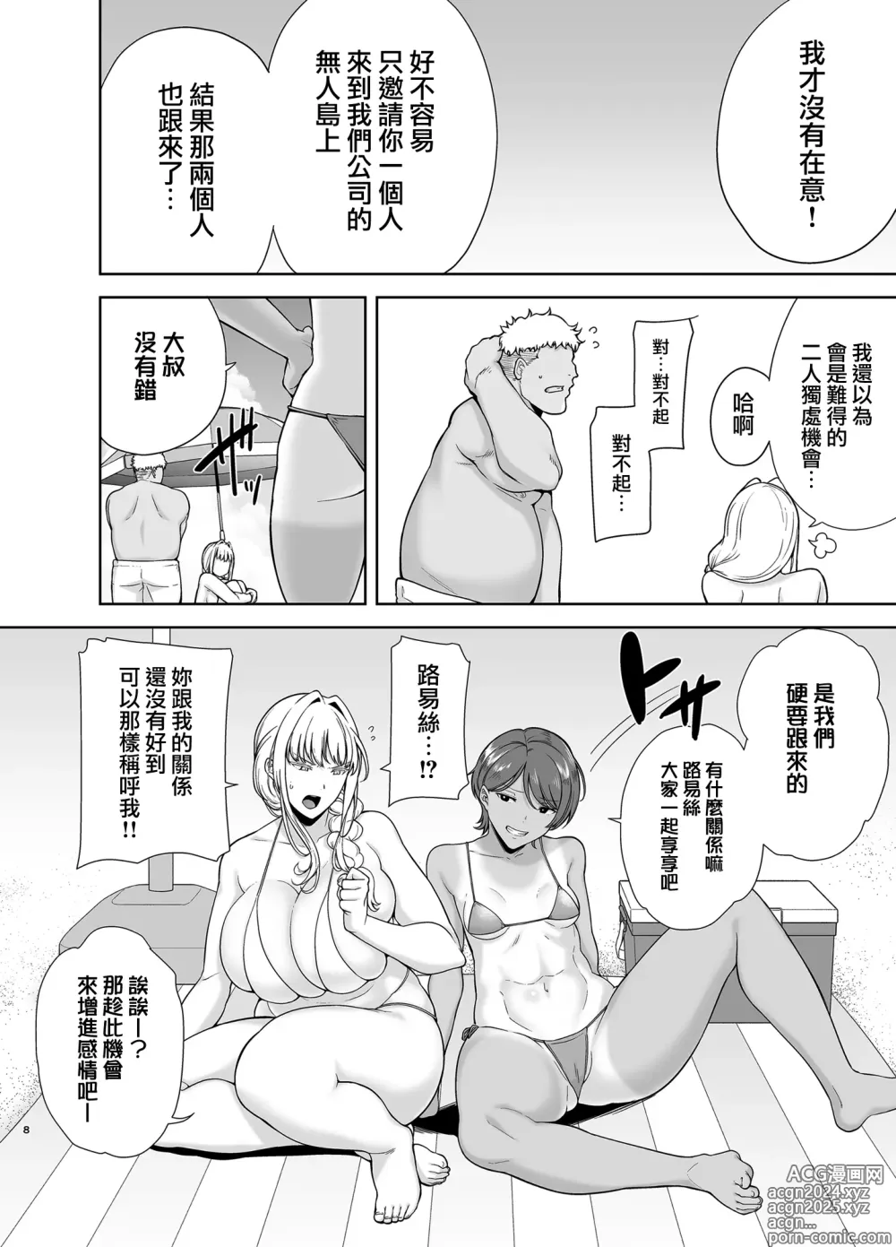 Page 243 of doujinshi 聖華女学院高等部公認竿おじさん 総集編