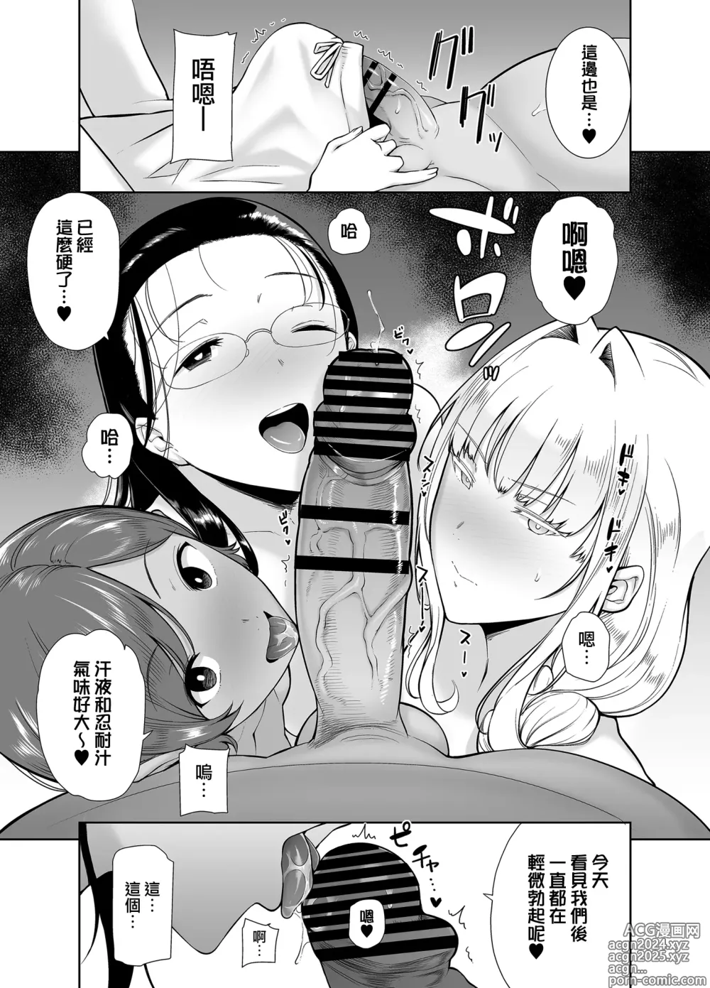 Page 252 of doujinshi 聖華女学院高等部公認竿おじさん 総集編