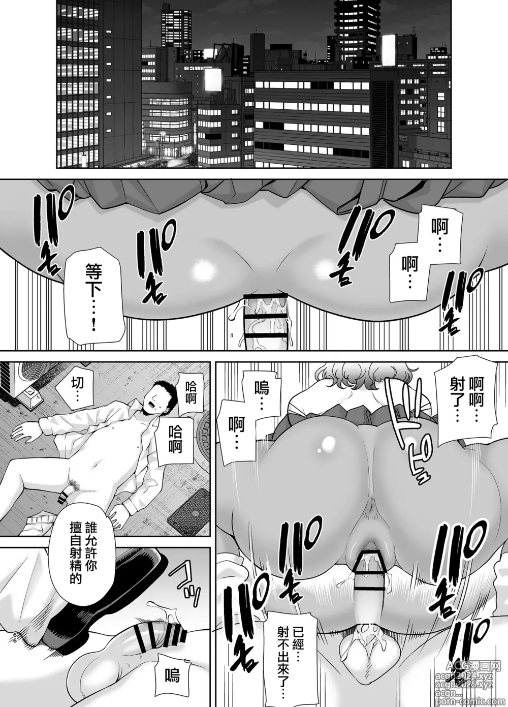 Page 301 of doujinshi 聖華女学院高等部公認竿おじさん 総集編