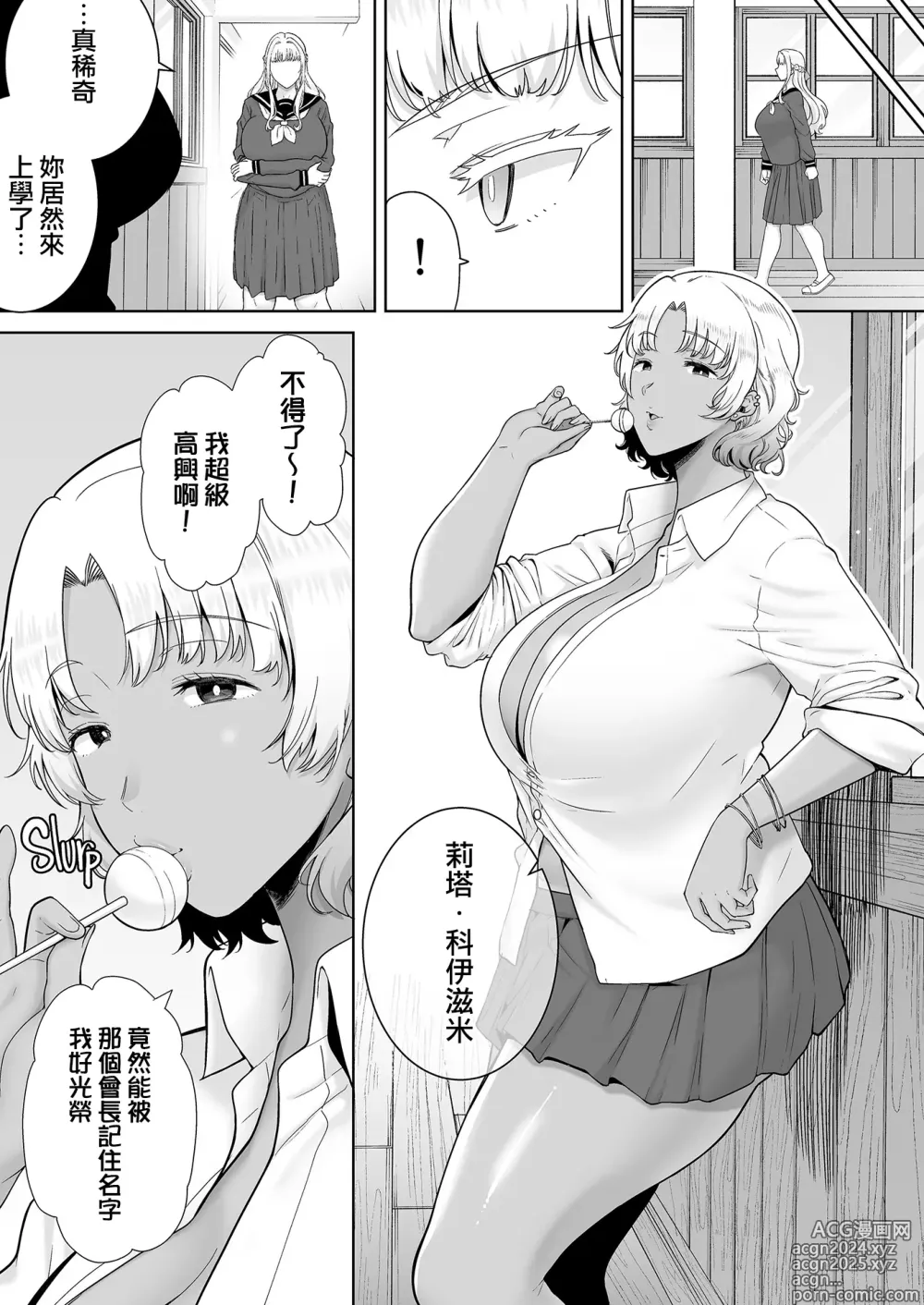 Page 308 of doujinshi 聖華女学院高等部公認竿おじさん 総集編