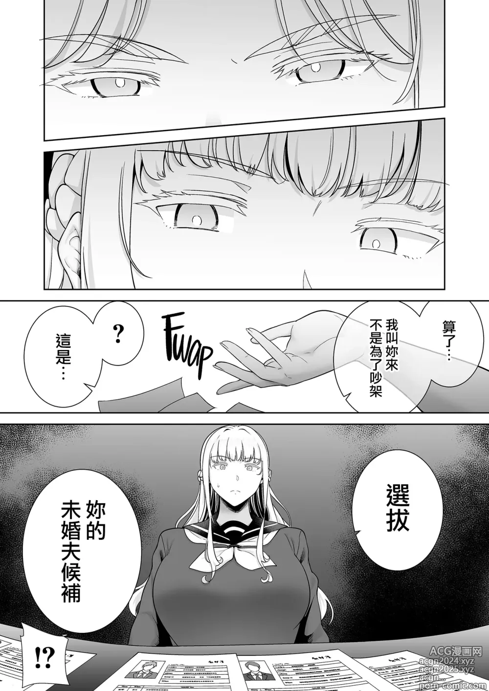 Page 314 of doujinshi 聖華女学院高等部公認竿おじさん 総集編