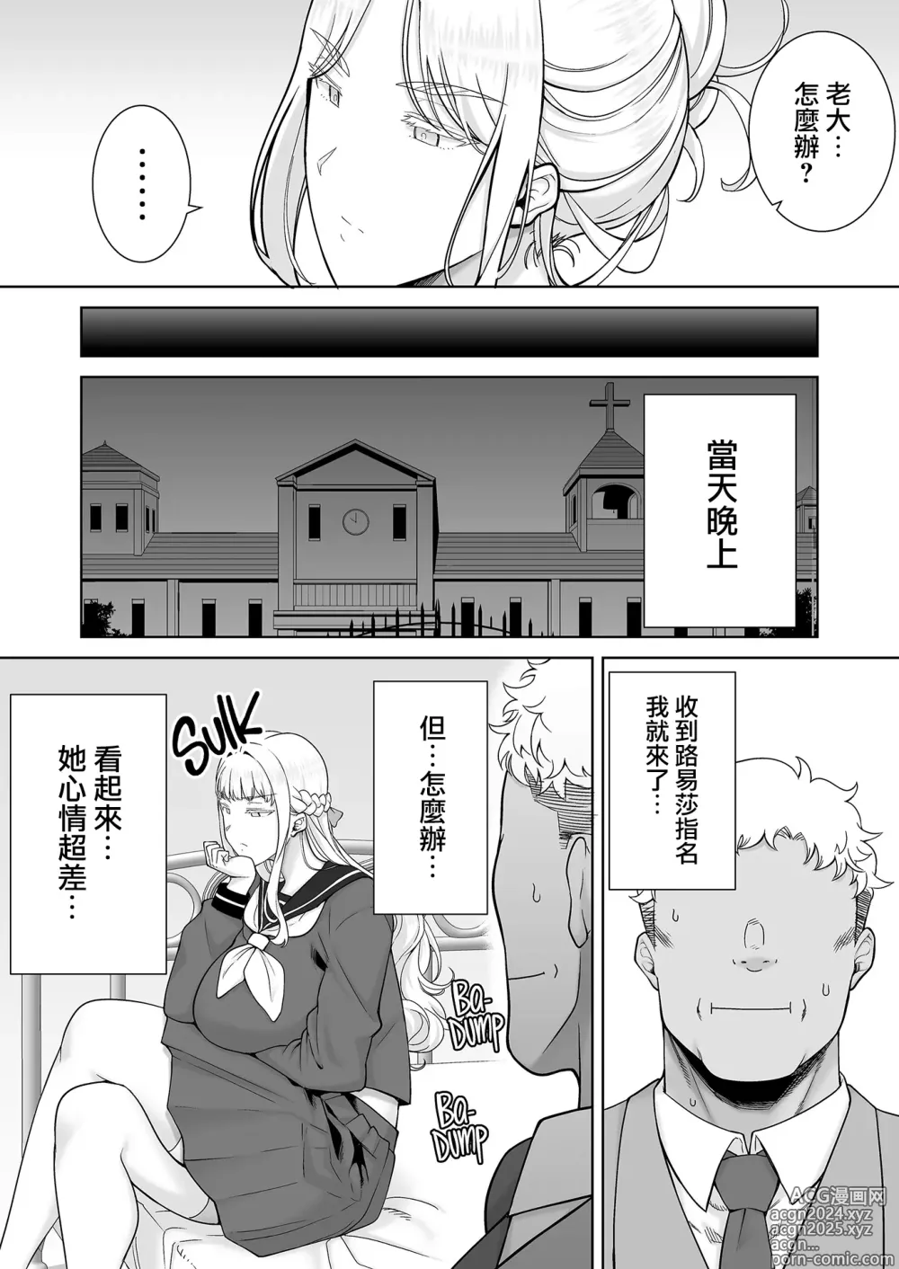 Page 317 of doujinshi 聖華女学院高等部公認竿おじさん 総集編