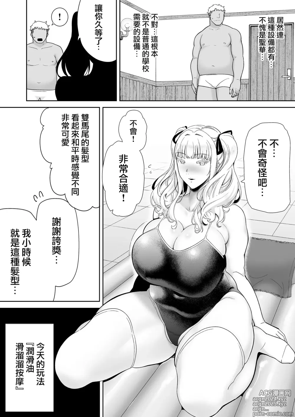 Page 320 of doujinshi 聖華女学院高等部公認竿おじさん 総集編