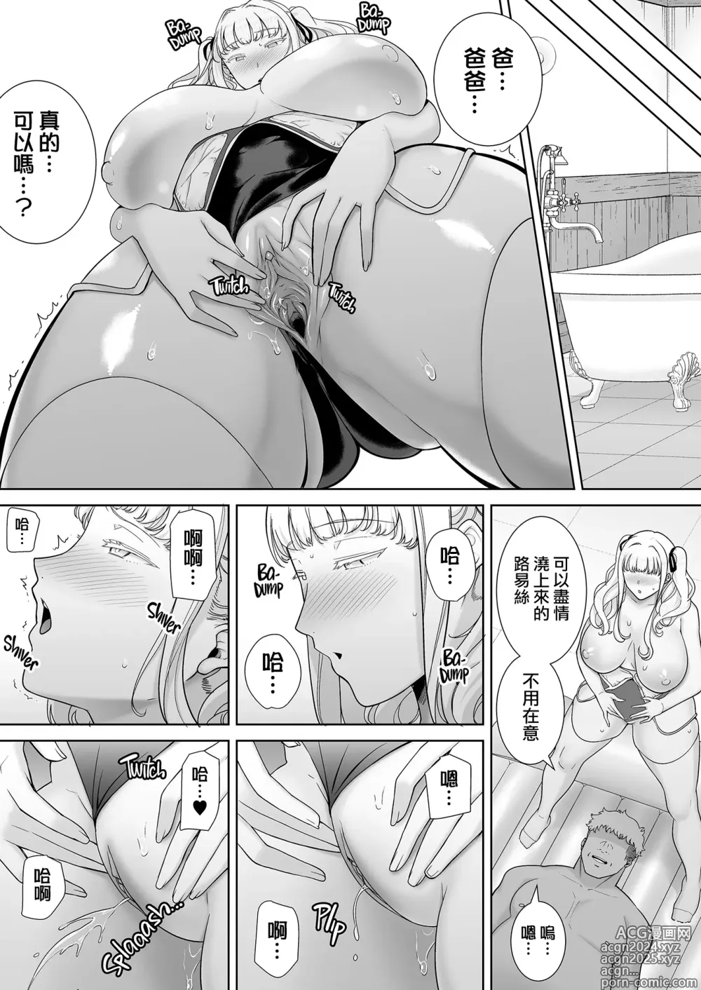 Page 345 of doujinshi 聖華女学院高等部公認竿おじさん 総集編