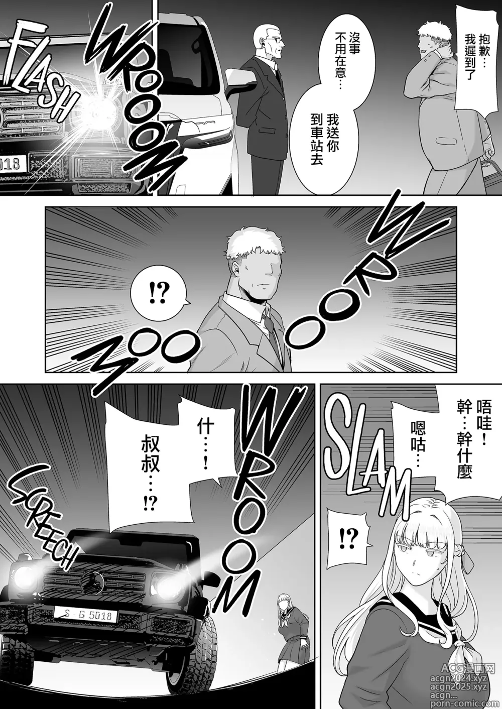 Page 359 of doujinshi 聖華女学院高等部公認竿おじさん 総集編