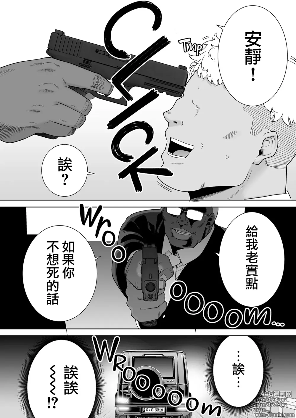 Page 361 of doujinshi 聖華女学院高等部公認竿おじさん 総集編