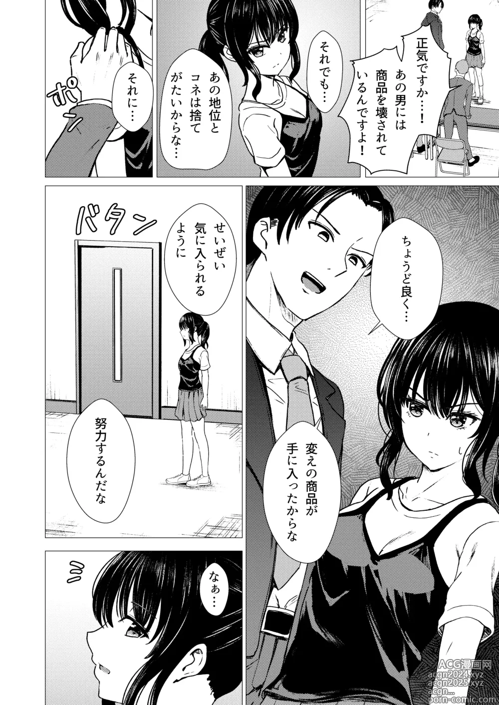 Page 11 of doujinshi Guuzou Suuhai - JC Idol Kouho Arisa no Hajimete no Yamieigyou